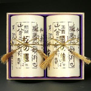 送料無料 ギフト プレゼント 宇治 名品銘茶 詰合せ 高山寺-50N 極上