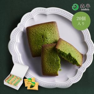 抹茶フィナンシェ 20個入り 大容量 個包装 宇治抹茶 京都 森半 焼き菓子