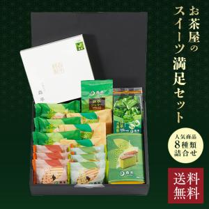 送料無料 ギフト プレゼント 宇治 名品銘茶 詰合せ 高山寺-50N 極上
