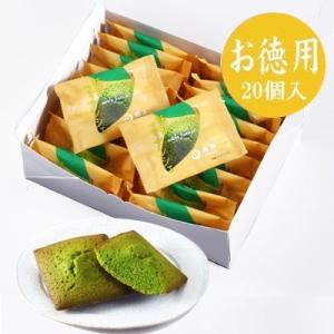 スイーツ ギフト お菓子 抹茶フィナンシェ  お徳用 20個入り お土産 抹茶
