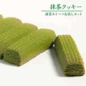 ギフト プレゼント 抹茶スイーツお試しセット ...の詳細画像4