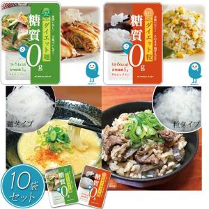 【送料無料 ぷるんちゃん ダイエット食品】【麺 or 粒 or 麺5+粒5 10袋 セット】 糖質 炭水化物 脂質  0g  こんにゃく グルテンフリー アレルギー対応｜morikado-shop