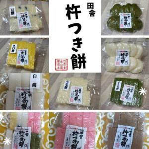 送料無料 自然食品のお店 杵つき餅 防腐剤不使用 丸餅 角餅 白・ウル・丹波黒豆・えび・ よもぎ・黒砂糖・きび・ミックス10種  ３袋選べる｜morikado-shop