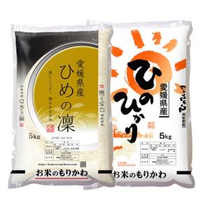 米 10Kg （5ｋｇX2）送料無料 令和7年産 愛媛県産 「ひめの凜 5kg +ひのひかり 5kg 」爆買