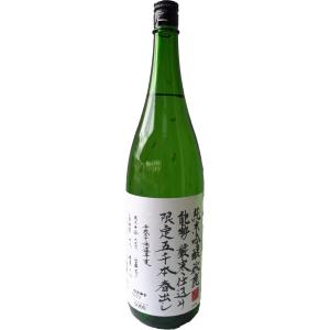【秋鹿】春出し　純米吟醸 生酒1800ml瓶｜moriken