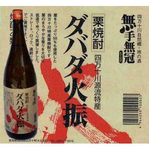 【栗焼酎】ダバダ火振 25度 1800ｍｌ