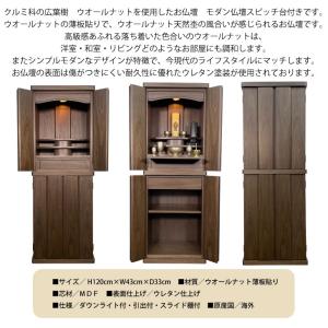 選べる7点仏具付 天然木使用 床置き コンパク...の詳細画像2