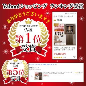 選べる7点仏具付 天然木使用 床置き コンパク...の詳細画像1