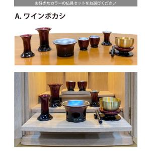 選べる7点仏具付 天然木使用 床置き コンパク...の詳細画像4