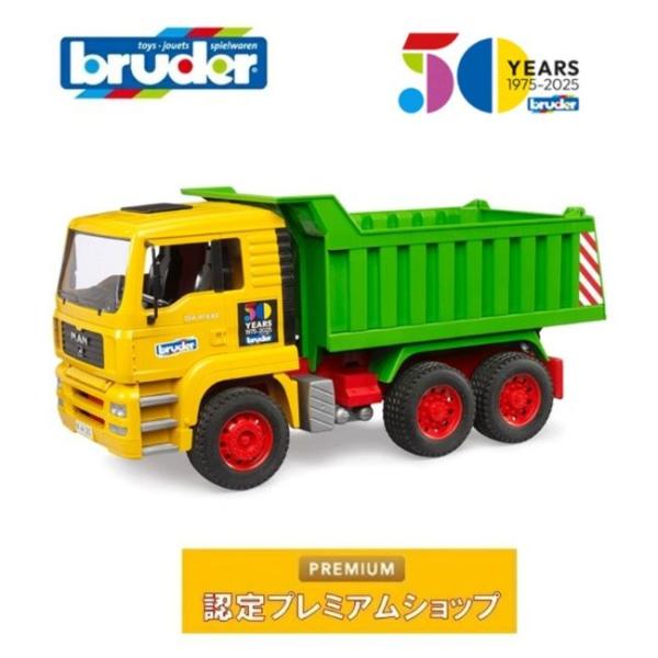 ５０周年記念 缶バッジプレゼント bruder ブルーダー MAN Tip up トラック 特別色仕...