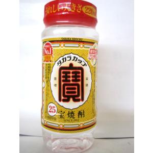 タカラカップ25°　220ml