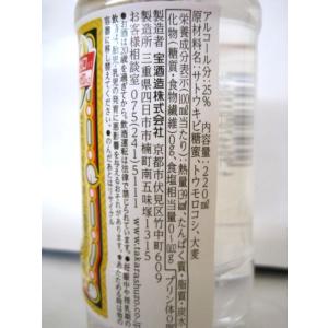タカラカップ25° 220mlの詳細画像1