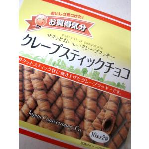 JCC クレープスティックチョコ 10本X2袋の詳細画像1