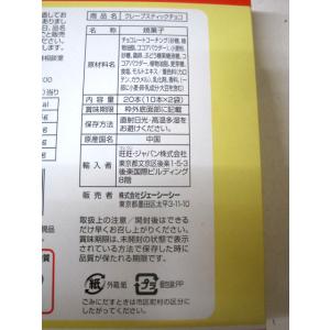 JCC クレープスティックチョコ 10本X2袋の詳細画像3