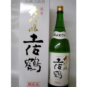 純米大吟醸　土佐鶴　1800ml瓶
