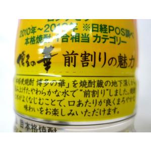 博多の華 麦12° 200mlの詳細画像1