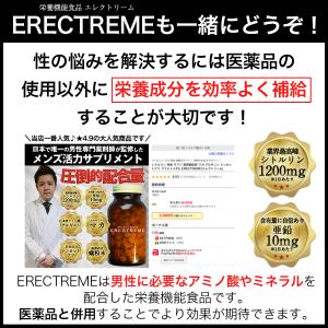 特典付き グローミン 10g 性機能改善薬 精...の詳細画像4