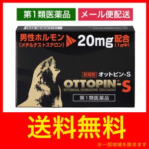 オットピンS 5g 性機能改善薬 精力剤 性欲剤
