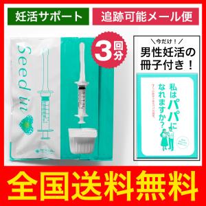 【家庭用シリンジ法キット】 Seed in 3個...の商品画像