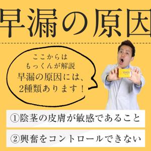 トノス 3g 早漏 勃起力 塗り薬 性機能改善...の詳細画像3