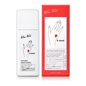 WeeWii ハンド美容液 40ml 手元専用設計 エイジングケア