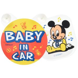 ナポレックス(Napolex) Disney Baby ベビー用カーステッカー BABY IN CAR 吸盤簡単取付 振動に合わせてゆらゆらスイング｜morimori117