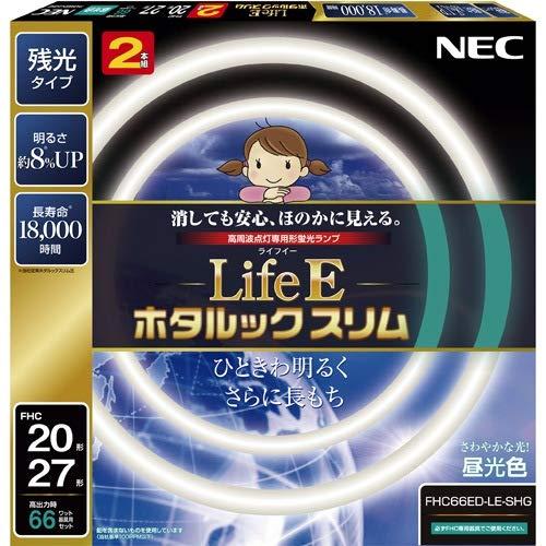 NEC 丸形スリム蛍光灯(FHC) LifeEホタルックスリム 66W 20形+27形パック品 昼光...