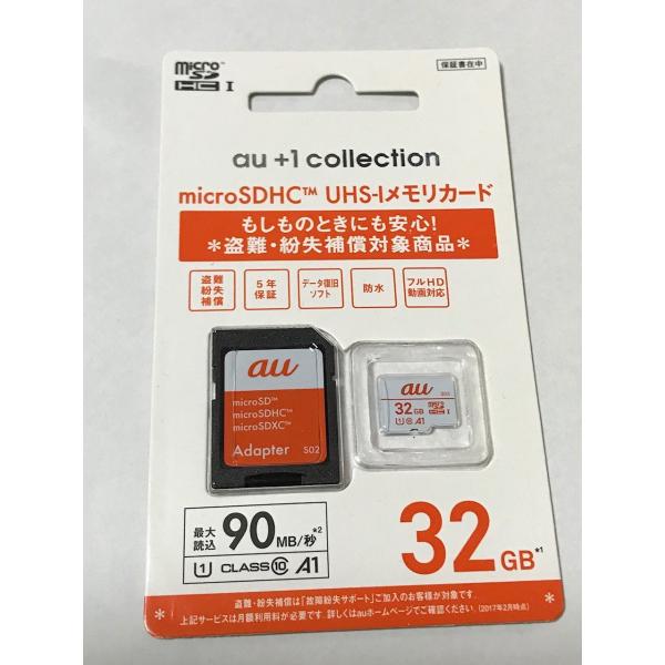 au +1 collection 32GB microSDHC メモリカード(S05) R07M00...