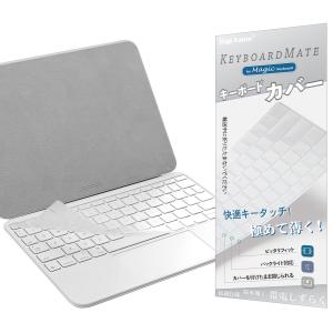 iPad (第10世代) Magic Keyboard Folio用 キーボードカバー