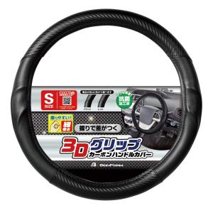 ボンフォーム(BONFORM) ハンドルカバー アーバンカーボン 軽/普通車 対称リング 細巻きタイプ 抗菌防臭加工 S:36.5-37.9cm ブラ