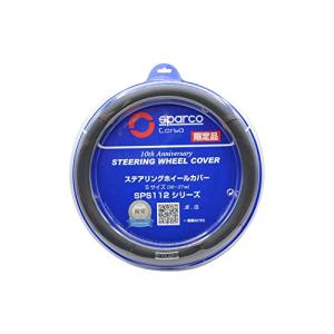 SPARCO-CORSA ステアリングカバー リアルレザー Sサイズ SPS112J_S ブラック｜morimori117