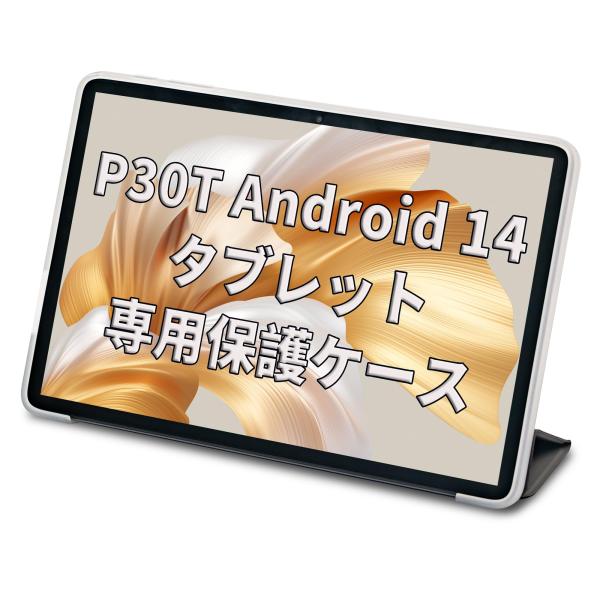 TECLAST P30T/P30 Android 14 タブレットケース、撥水タブレットケース 10...