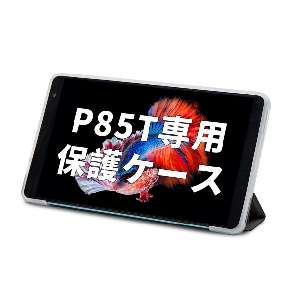 TECLAST P85T Android 14 専用保護ケース、タブレットケース、3段階角度調整、三...
