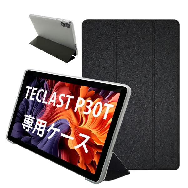 TECLAST P30T ケース 三つ折、Android 14 タブレット TECLAST P30T...