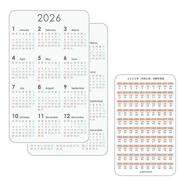 HD-GEAR 名刺サイズ カードタイプ カレンダー ２０２６ (令和８年) 年齢早見表・西暦和暦表...