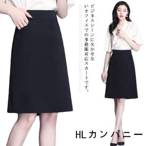 事務服スカート制服Aラインスカート膝丈48cmオフィスビジネス通勤企業ユニフォーム大きいサイズ小さいサイズ洗えるボトム春