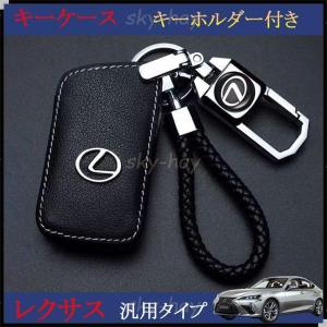 レクサス車用 LX RX NX IS RC GS LEXUS 車 カスタム 高級 傷防止 高品質 汚れ 滑り 防止 スマートキーカバー キーケース キーホルダー ドレスアップ
