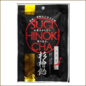 杉檜飴（キャンディータイプ） 92ｇ（内包装材込み）　【即日出荷】