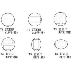 印鑑・訂正印/ブラザーネーム印(ネーム6)/シ...の詳細画像2