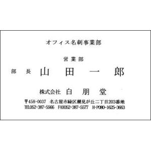 名刺/事業部強調タイプ　100枚入　ケース付｜morimorigenki