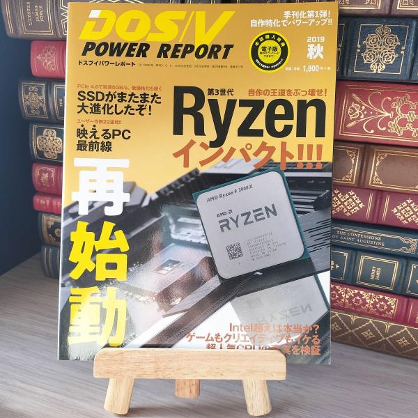 【中古】 DOS/V POWER REPORT 2019 秋 05181