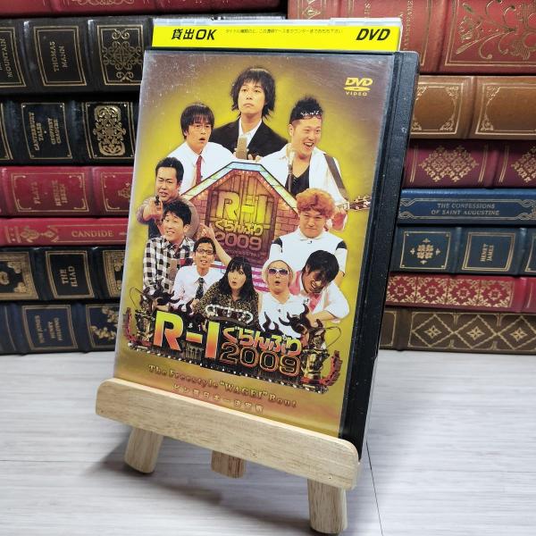 【中古】 DVD R-1ぐらんぷり2009 レンタルアップ レンタル落ち 003135