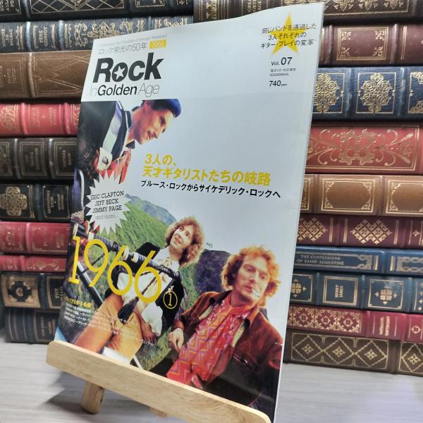 8-1 ロック栄光の50年 Rock in Golden Age 平成17年6月15日号 Vol.0...