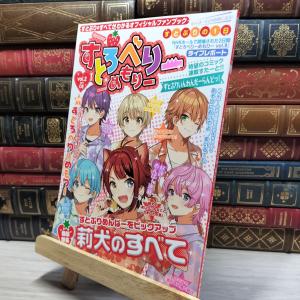 8-1 すとろべりーめもりー vol.2 (STPR BOOKS) 021408