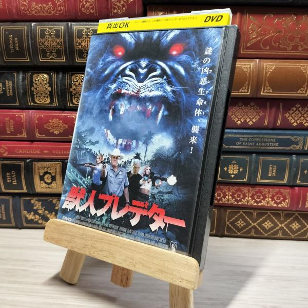 【中古】 DVD 獣人プレデター デヴィット・A・プライアー レンタルアップ レンタル落ち 0075...