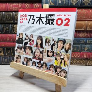 8-1 乃木坂46写真集 乃木撮 VOL.02 乃木坂４６ 010727