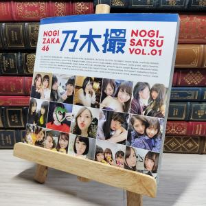 【中古】 乃木坂46写真集 乃木撮 VOL.01 乃木坂４６ 010725