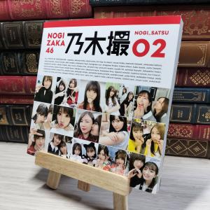 【中古】 乃木坂46写真集 乃木撮 VOL.02 乃木坂４６ 014968