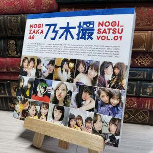 【中古】 乃木坂46写真集 乃木撮 VOL.01 乃木坂４６ 014973