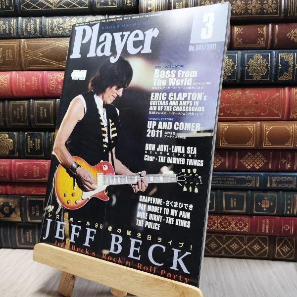 8-1 月刊YMMプレイヤー Player 2011年3月号 JEFF BECK BON JOVI ...